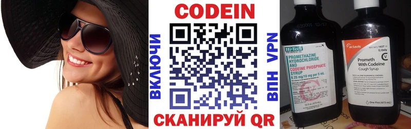 Codein напиток Lean (лин)  блэк спрут ссылки  Арамиль 