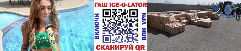 ГАШ hashish  Арамиль 