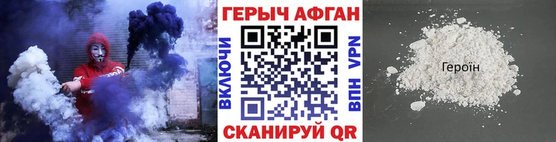 как найти наркотики  Арамиль  MEGA ТОР  Героин Афган 