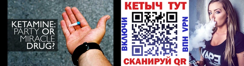 цена наркотик  Арамиль  Кетамин VHQ 