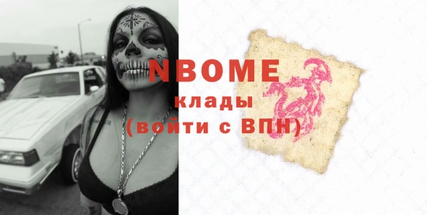 марки nbome Лихославль