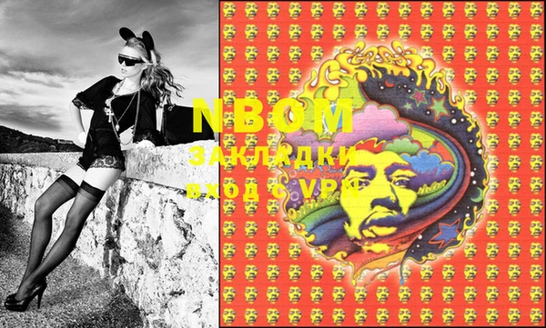 марки nbome Лихославль