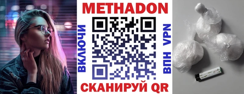 Метадон мёд  Арамиль 