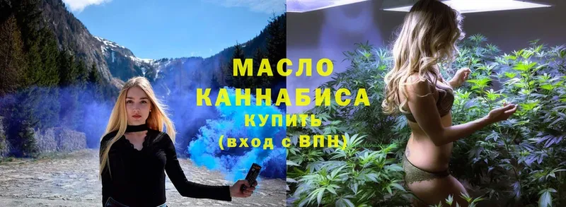 Дистиллят ТГК гашишное масло  Арамиль 